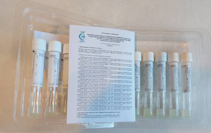 Пробирка вакуумная стерильная GRADBIOMED®<br> GBM scf-DNA-F