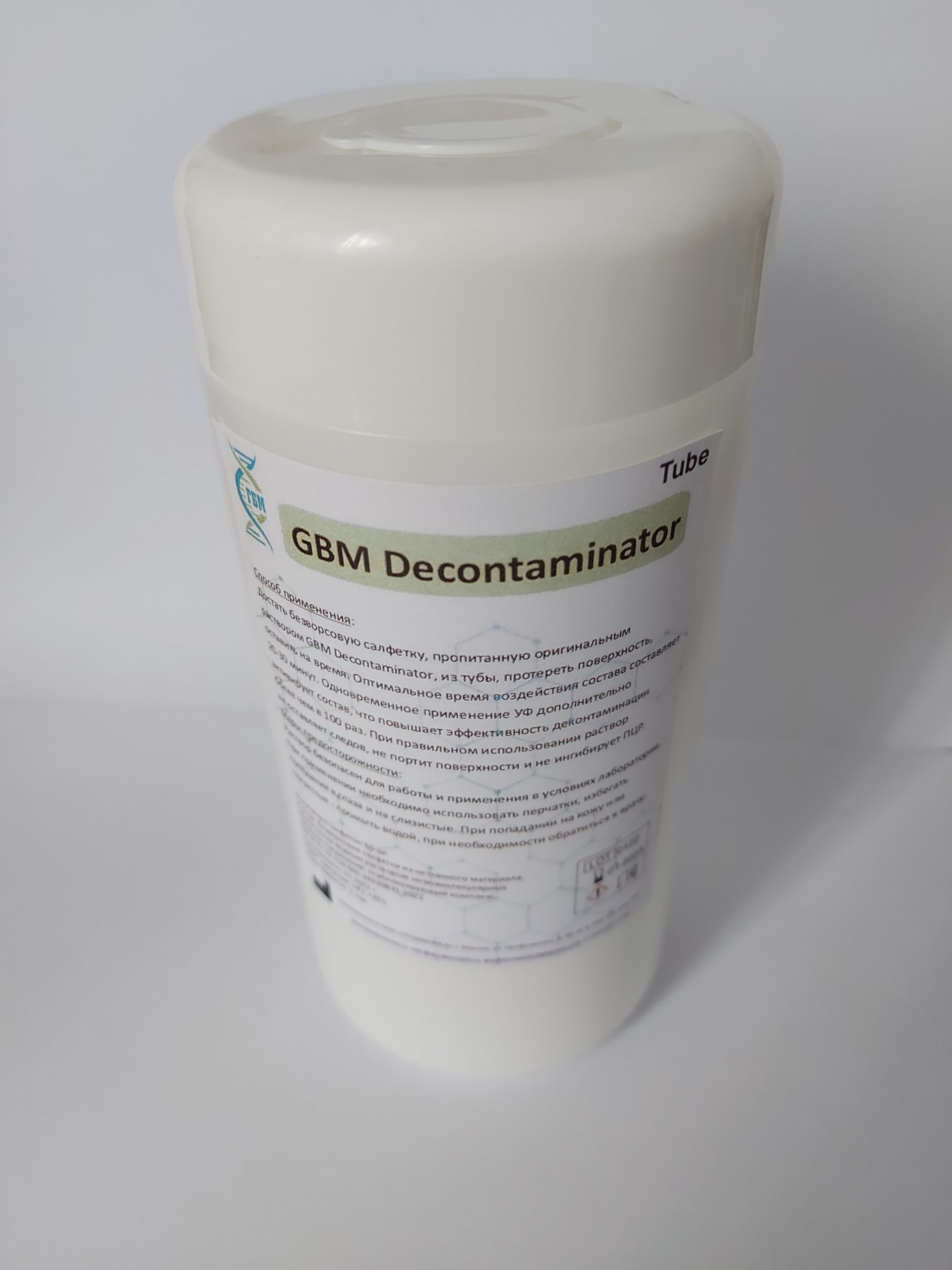 Салфетки GRADBIOMED® для глубокой очистки поверхностей<br>GBM Decontaminator Tube